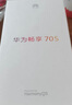 华为畅享 70S 6.75英寸AOD护眼大屏 8GB+128GB曜金黑 鸿蒙智能华为手机【赠话费券】国家补贴 实拍图