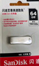 闪迪（SanDisk） U盘 CZ74酷奂银色金属外壳安全加密电脑优盘 USB3.2 128G 读速高达400MB/S 实拍图