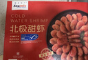 禧美海产加拿大熟冻北极甜虾1斤/袋 65-85只 (MSC认证) 海鲜水产 实拍图