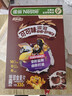 雀巢（Nestle）进口儿童零食可可味滋滋330g早餐儿童麦片非油炸全谷物 实拍图