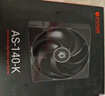 ID-COOLING（酷凛） 14cm机箱风扇 4pin接口 PWM温控散热 适用280水冷电脑CPU散热器改装 黑色无光 AS-140-K 实拍图