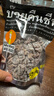 吗咕吗咕泰国进口还魂梅MagMag蜜饯话梅肉干 网红人气休闲小零食186g 实拍图