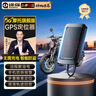 途强gps定位器追踪器电动车摩托车跟踪器北斗微型车载防丢防盗器 实拍图