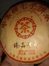 中茶普洱茶叶2020年印级臻品黄印普洱熟茶紧压茶饼 200g/饼 实拍图