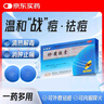 乐频清 珍黄胶囊（珍黄丸） 0.2g*12粒*2板清热解毒 消肿止痛 实拍图