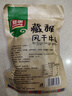 雅垄藏秘风干牛肉干超干200g五香味 休闲零食肉干肉脯 实拍图