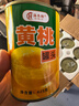 海木林黄桃罐头整箱新鲜砀山特产水果罐头水果烘焙糖水黄桃休闲零食 糖水黄桃罐头【425g*12罐】 实拍图