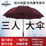 米波迪（Meebordi）雨伞加大长柄超大8骨双人男士商务半自动长柄高尔夫红伞可定制 实拍图