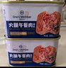 1号会员店火腿午餐肉罐头198g*3 猪肉添加量≥90%大肉粒早餐火锅方便面搭档 实拍图