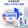 威露士衣物消毒液1.6L 内衣裤袜除菌液 杀菌99.9% 除螨 可配洗衣液用 实拍图