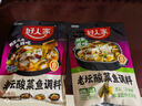 好人家老坛酸菜鱼调料 经典原味酸菜脆爽一料多用调味品390g3人份 实拍图