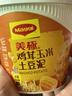 美极（Maggi）鸡茸玉米土豆泥35g 代早餐晚餐即食冲泡宅家懒人速食 雀巢出品 实拍图