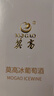莫高（MOGAO）【热门商品】冰酒 甜白葡萄酒 长相守甜果酒 500ml单支礼盒 实拍图