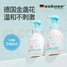 sakose凡士林金盏花儿童洁面泡沫洗面奶240ml/瓶男女孩3-6-12岁小学生用 实拍图