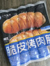 小牛凯西 烤肠地道肠台湾香肠热狗肠肉制品生鲜空气炸锅食材半成品 甄选脆皮烤肉肠60根（250g*6袋） 实拍图