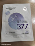 水密码水光白面膜25g美白淡斑377提亮补水保湿护肤化妆品 实拍图