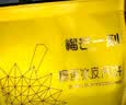 榴芒一刻冰皮月饼礼盒抹茶红豆巧克力60g*10枚中秋月饼团购送长辈 实拍图