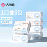 洁丽雅（Grace）棉柔巾100抽6包100%全棉宝宝专用纯棉洗脸巾干湿两用 实拍图