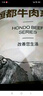 恒都 国产谷饲原切牛腩块 2斤 偏瘦 肥瘦比1:9 生鲜牛肉 不注水不滚揉 实拍图