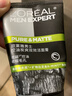 欧莱雅男士控油炭爽双效洁面膏100ml洗面奶收缩毛孔清洁专用护肤品礼物 实拍图