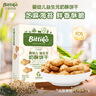 贝爱其味婴儿辅食婴幼儿饼干益生元奶酥饼干 丽家宝贝 90g 90g*1盒 芝麻海苔味 实拍图