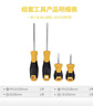 得力（deli）螺丝刀套装小批头梅花两用双头十字一字起子螺丝批四件套 DL3501 实拍图