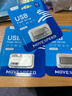 移速（MOVE SPEED）64GB USB2.0 金属U盘 招投标办公学习电脑u盘  防水防尘抗摔小巧便携迷你优盘车载影音 铁三角系列 实拍图