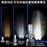 湃速汽车LED大灯H7近光灯远光灯车灯超高亮激光灯泡白光大灯6500K改装 实拍图