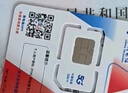 中国电信流量卡19元【185G】大全国通用长期移动手机电话王卡上网月租非终身无限永久 实拍图