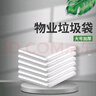 逅拾平口垃圾袋白色80cm*100cm*50只单面1.6丝免撕物业酒店商用塑料袋 实拍图