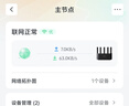 Tenda腾达路由器WiFi7【云霄BE5100】千兆穿墙王信号增强无线超强2.5g网口家用电竞放大器立式BE6L Pro 实拍图