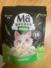 MamyPets猫草蛋黄鸡肉冻干猫零食毛球克星鸡胸肉猫咪化毛排毛球猫薄荷40g 实拍图