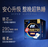 苏菲超熟睡柔棉感夜用卫生巾290mm10片量多防漏姨妈巾自营官方旗舰 实拍图