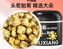 杞里香 胎菊80g 菊花茶叶花草茶杭白菊花蕾枸杞金银花决明子茶泡水养生 实拍图