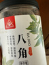川珍 八角150g罐装 无硫熏广西大料茴香烧炖卤肉调料香辛料家庭装佐料 实拍图