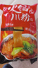 川珍火锅川粉750g(250g*3袋) 四川特色 宽粉条粉皮速食酸辣粉火锅食材 实拍图