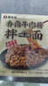 李先生香卤牛肉酱 非油炸方便面 速食泡面190g*6盒 实拍图