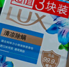 力士（LUX）香皂六块装 闪亮冰爽100gx3+艾叶山茶100gx3 实拍图