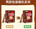 雀巢（Nestle）【樊振东同款】1+2特浓低糖*速溶咖啡三合一冲调饮品90条1170g 实拍图