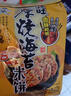 旺旺 雪饼 厚烧海苔 原味 385g 零食膨化休闲食品饼干糕点 实拍图