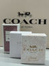 蔻驰（COACH）女士香水Q香4.5ml*3(纽约女淡+花馥蕊+梦想之旅)女生大牌生日礼物 实拍图