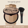 too cool for school涂酷三色修容粉饼高光遮瑕眼鼻影阴影定妆一体盘摩登米灰生日礼物 实拍图