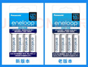 爱乐普（eneloop）充电电池5号五号4节套装适用相机闪光灯玩具K-KJ51MCC40C含51标准充电器 黑神话悟空游戏手柄电池 实拍图