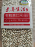 素养生活 有机薏仁米1斤/袋 小粒薏米 薏米仁 粥米伴侣 杂粮粗粮真空包装 实拍图