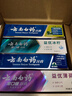 云南白药牙膏益生菌系列520套装 健齿护龈清新口气 洁净口腔4支装520g 实拍图