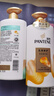 潘婷护发素丝质顺滑750ml+乳液修护护发素750ml 实拍图