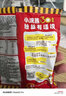 统一小浣熊 招牌香辣蟹味干脆面 35g*30包 整箱装儿时美食干脆面 实拍图