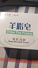 红卫羊脂皂120g*5块香皂沐浴洗脸洗澡二合一肥皂控油去黑头洁面皂 实拍图