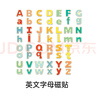 Hape(德国)儿童早教磁性贴生日礼物创意冰箱贴英文字母磁贴E2006 实拍图