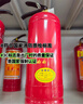 星浙安25年新国标干粉灭火器4公斤手提商用家用国家消防认证MF/ABCE4 实拍图